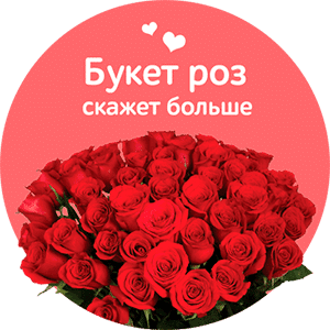 Доставка роз в Тимашевске