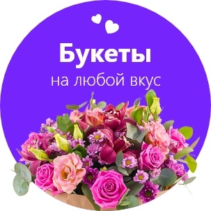 Цветы тимашевск доставка шоколад в виде цветка